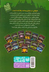 خیابان وحشت جلد پنجم جمجمه ی اسکلت